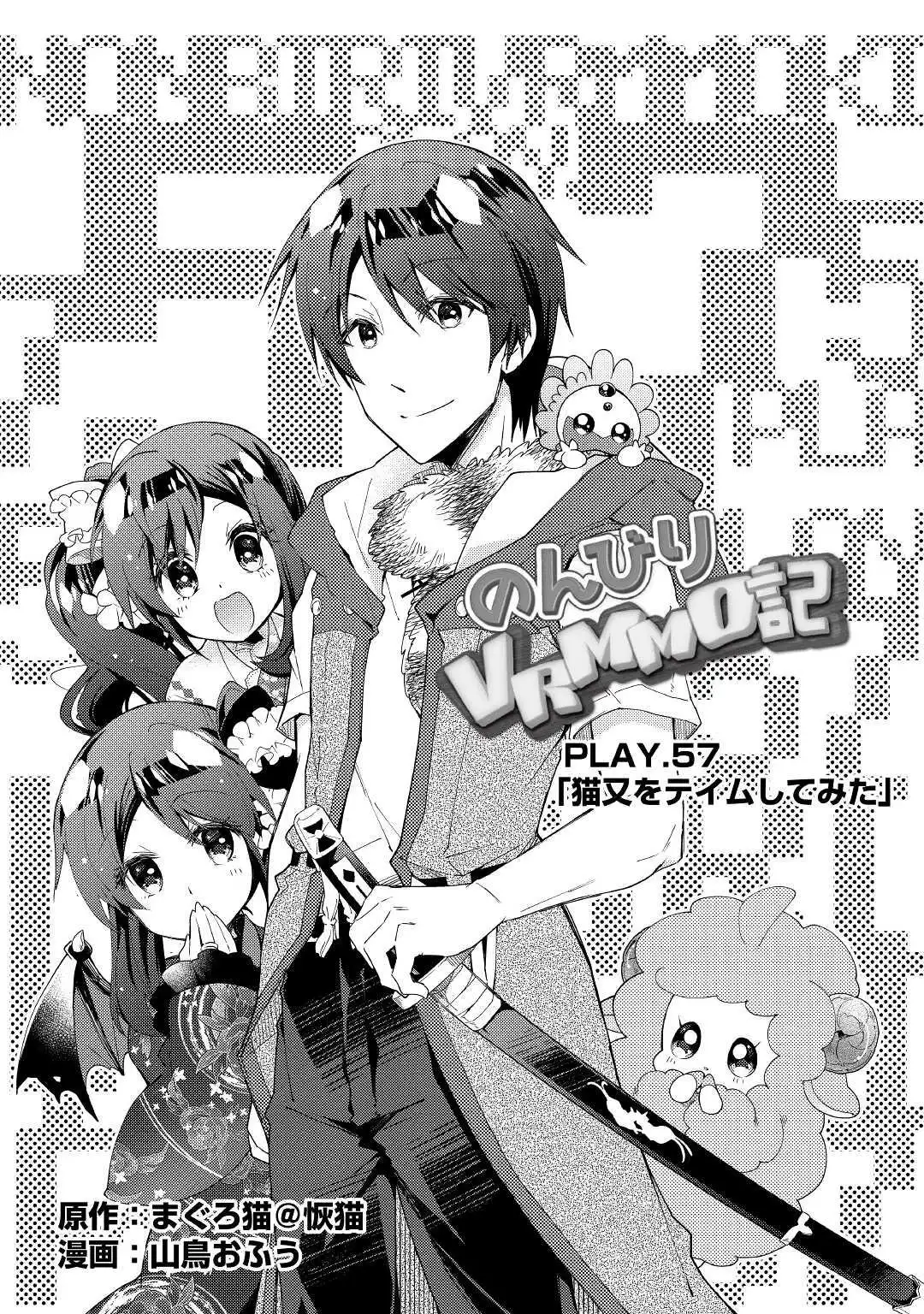 Nonbiri VRMMO-ki Chapter 57 3